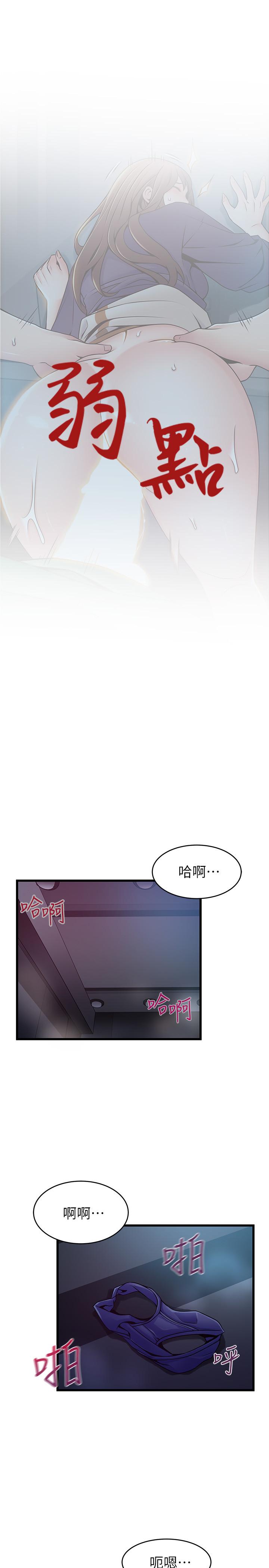弱点[h漫]韩漫全集-弱点-第70話-東振和世琳的初見无删减无遮挡章节图片 