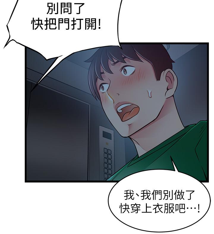 弱点[h漫]韩漫全集-弱点-第70話-東振和世琳的初見无删减无遮挡章节图片 