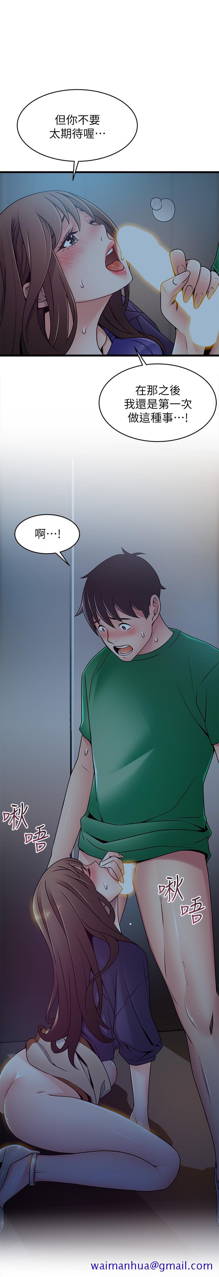 弱点[h漫]韩漫全集-弱点-第70話-東振和世琳的初見无删减无遮挡章节图片 