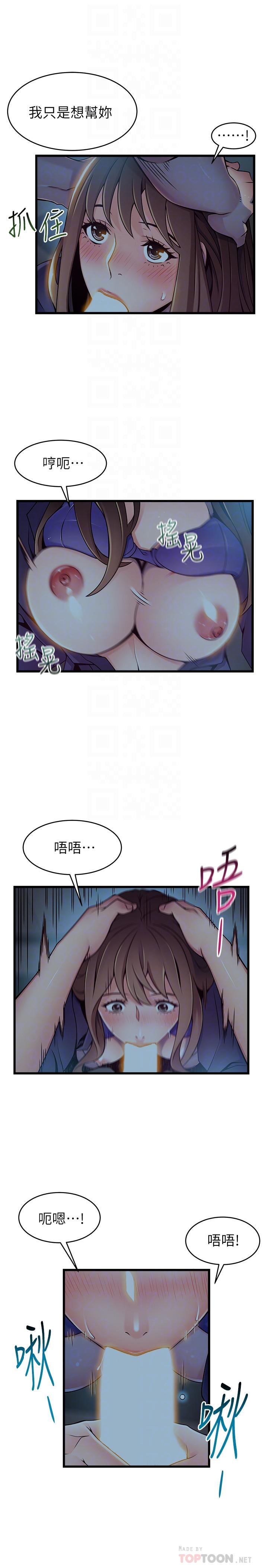弱点[h漫]韩漫全集-弱点-第71話-尹尚修抓住東振的把柄无删减无遮挡章节图片 