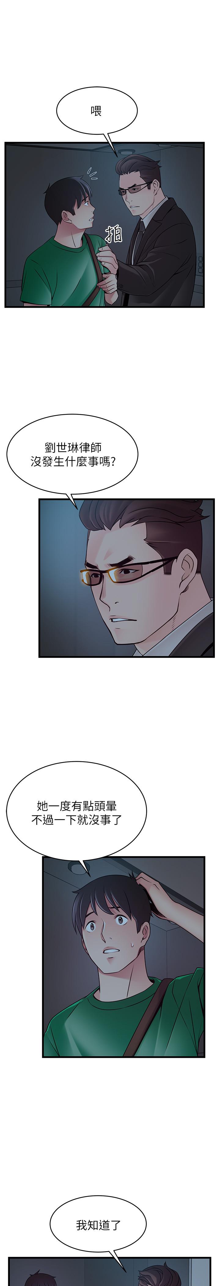 弱点[h漫]韩漫全集-弱点-第71話-尹尚修抓住東振的把柄无删减无遮挡章节图片 