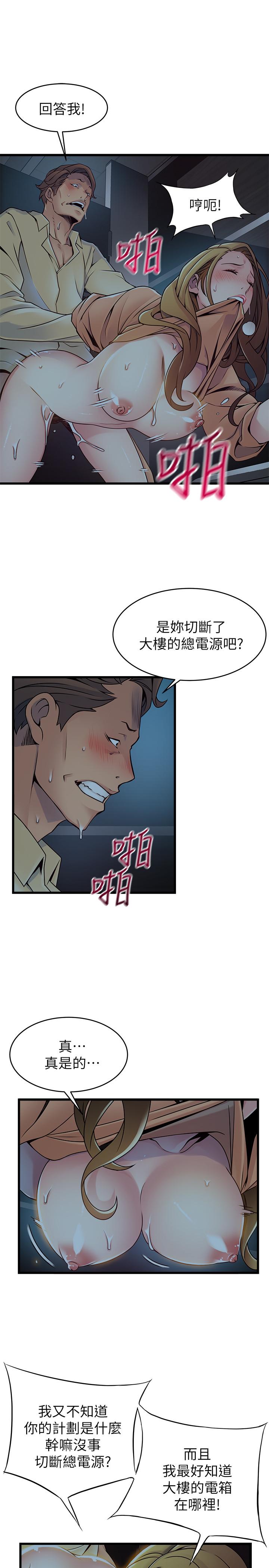 弱点[h漫]韩漫全集-弱点-第71話-尹尚修抓住東振的把柄无删减无遮挡章节图片 