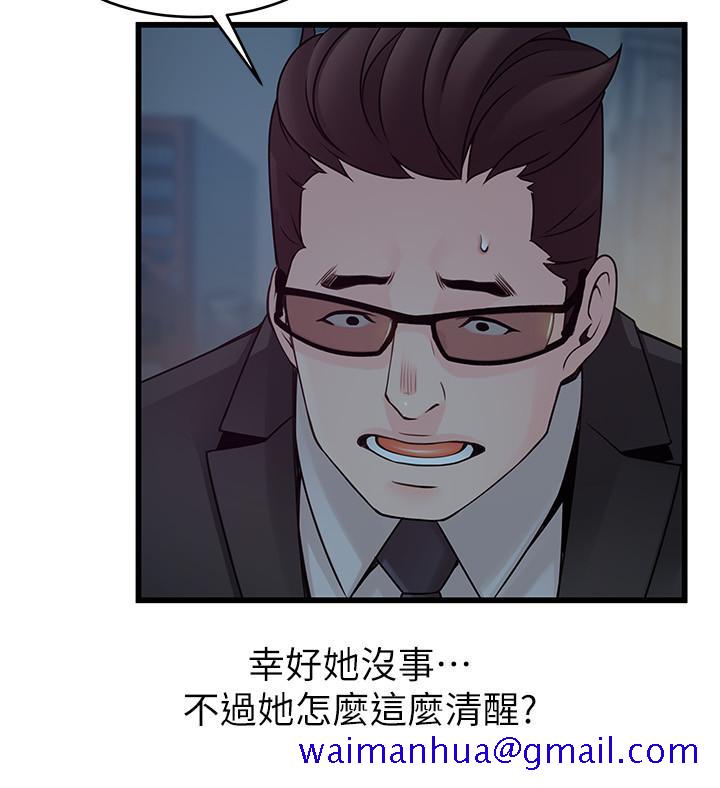 弱点[h漫]韩漫全集-弱点-第71話-尹尚修抓住東振的把柄无删减无遮挡章节图片 