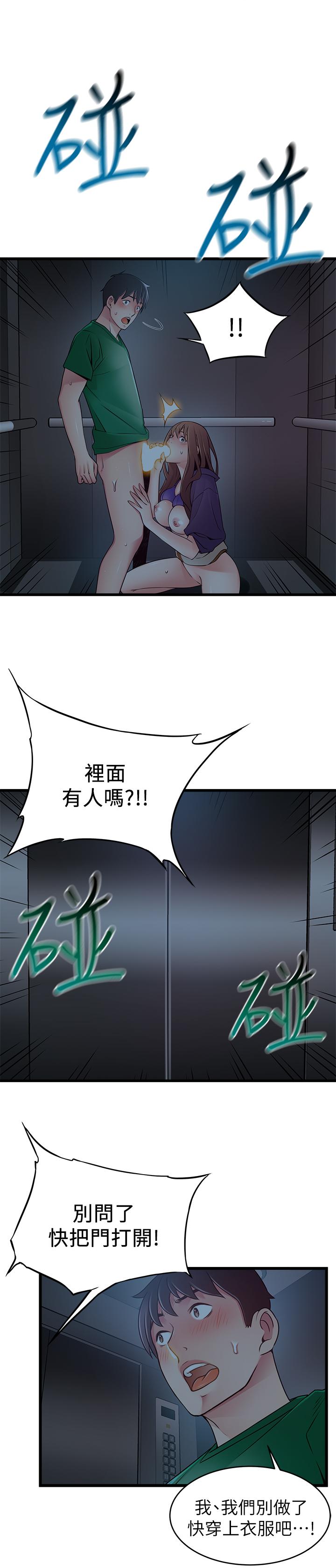 弱点[h漫]韩漫全集-弱点-第71話-尹尚修抓住東振的把柄无删减无遮挡章节图片 