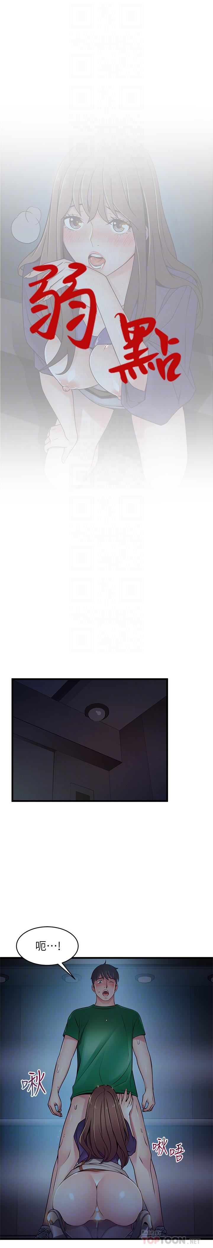 弱点[h漫]韩漫全集-弱点-第71話-尹尚修抓住東振的把柄无删减无遮挡章节图片 