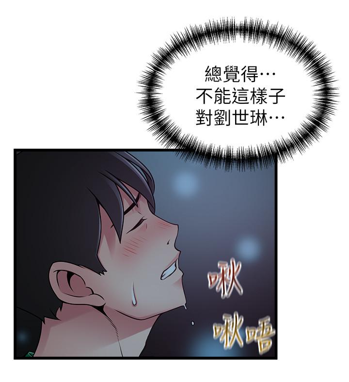 弱点[h漫]韩漫全集-弱点-第71話-尹尚修抓住東振的把柄无删减无遮挡章节图片 