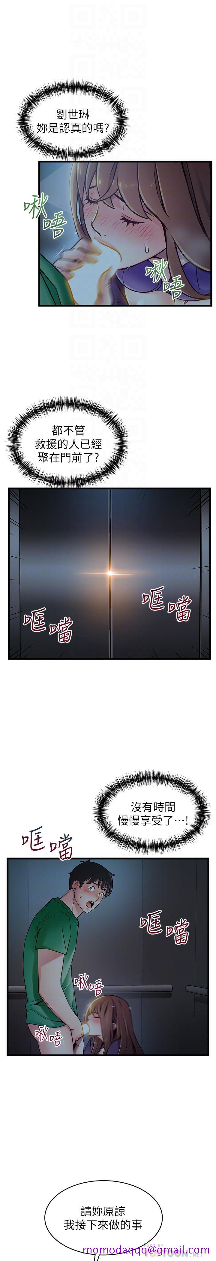 弱点[h漫]韩漫全集-弱点-第71話-尹尚修抓住東振的把柄无删减无遮挡章节图片 