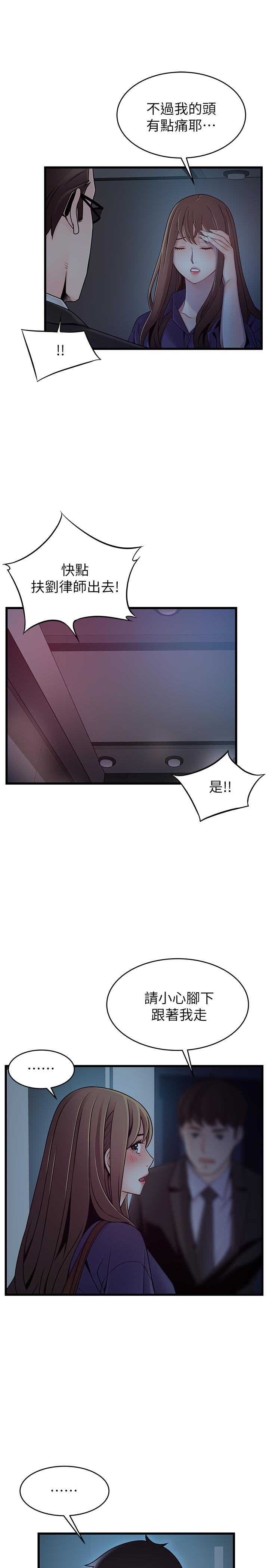 弱点[h漫]韩漫全集-弱点-第71話-尹尚修抓住東振的把柄无删减无遮挡章节图片 