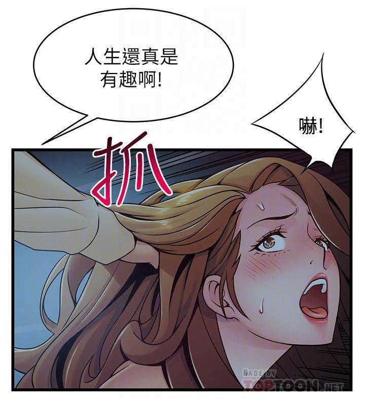 弱点[h漫]韩漫全集-弱点-第72話-別有用心的邀約无删减无遮挡章节图片 