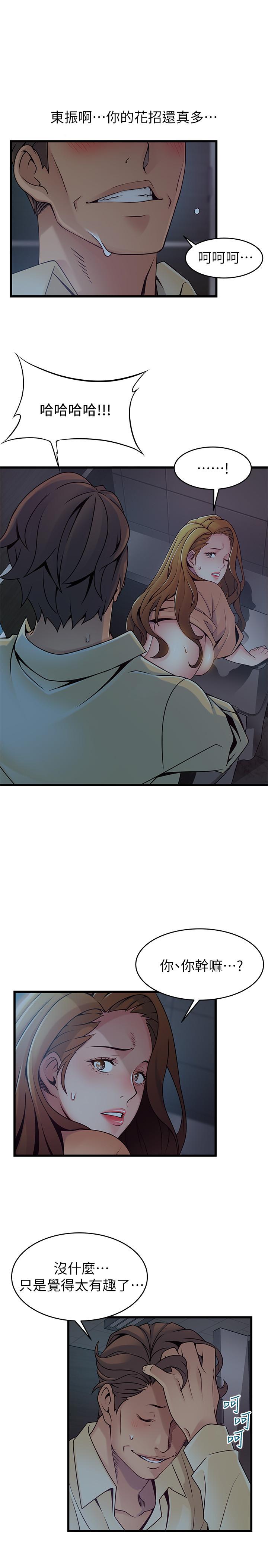 弱点[h漫]韩漫全集-弱点-第72話-別有用心的邀約无删减无遮挡章节图片 
