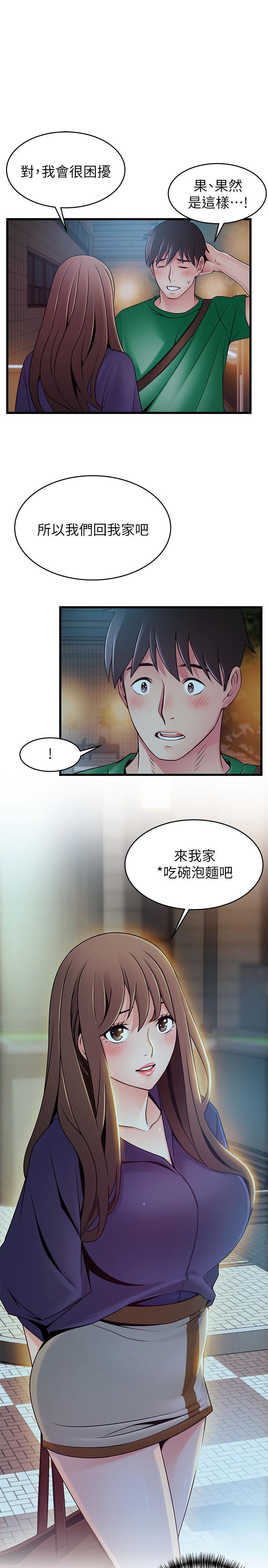 弱点[h漫]韩漫全集-弱点-第72話-別有用心的邀約无删减无遮挡章节图片 