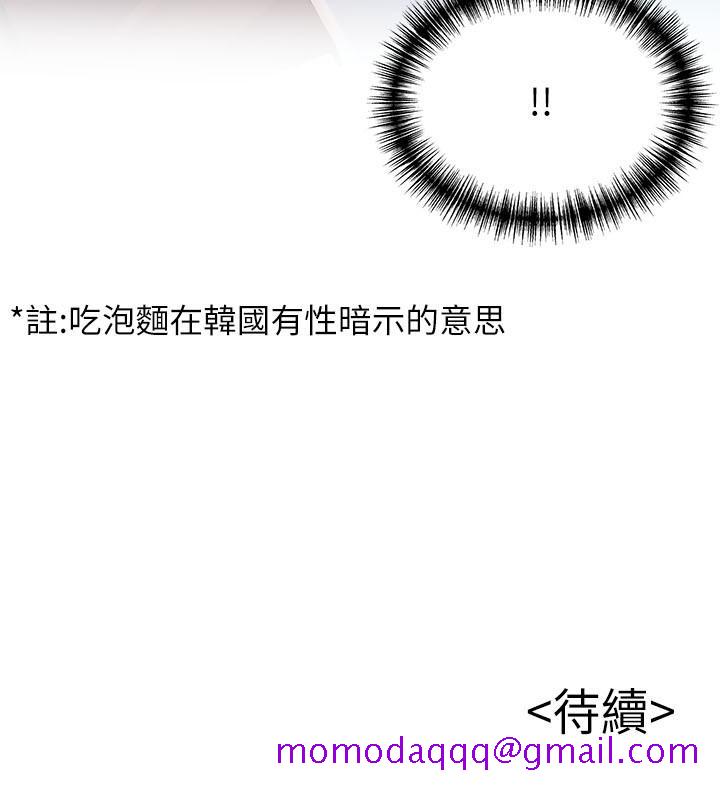 弱点[h漫]韩漫全集-弱点-第72話-別有用心的邀約无删减无遮挡章节图片 