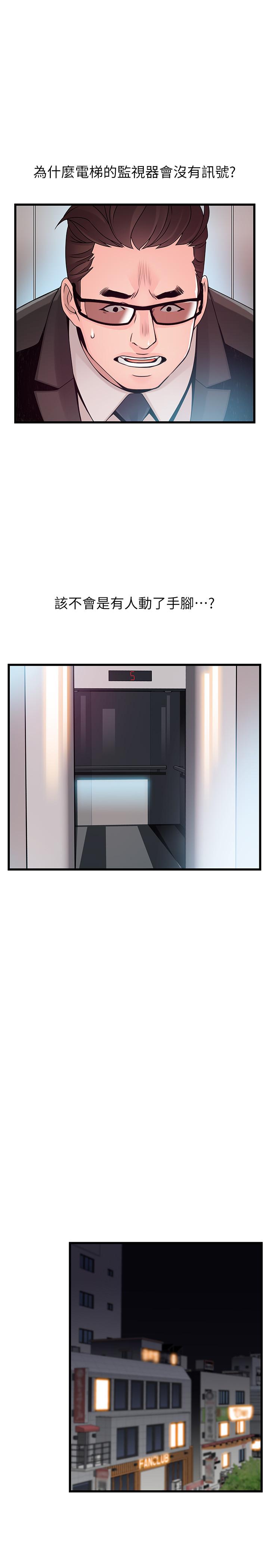弱点[h漫]韩漫全集-弱点-第72話-別有用心的邀約无删减无遮挡章节图片 