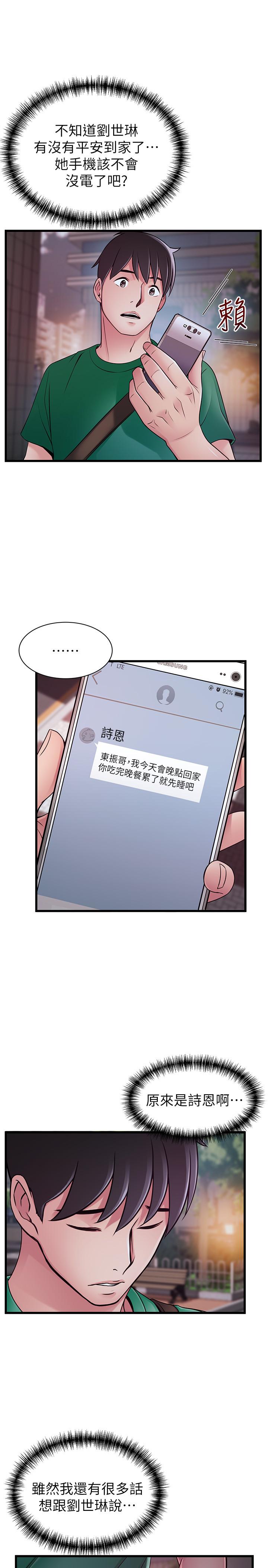 弱点[h漫]韩漫全集-弱点-第72話-別有用心的邀約无删减无遮挡章节图片 