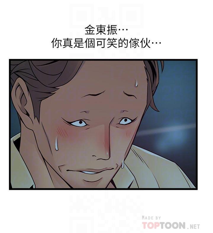 弱点[h漫]韩漫全集-弱点-第72話-別有用心的邀約无删减无遮挡章节图片 