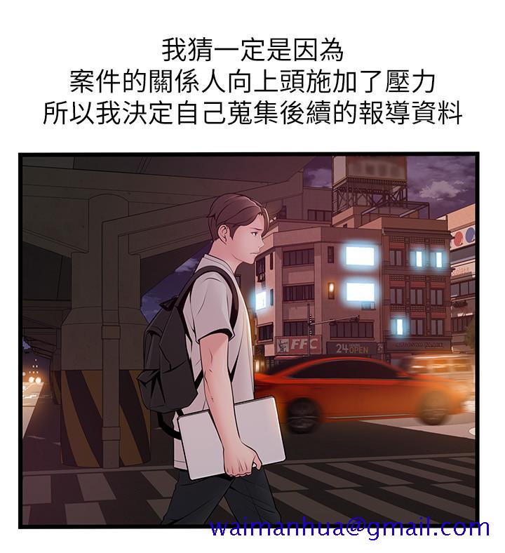 弱点[h漫]韩漫全集-弱点-第73話-我也要一起洗无删减无遮挡章节图片 