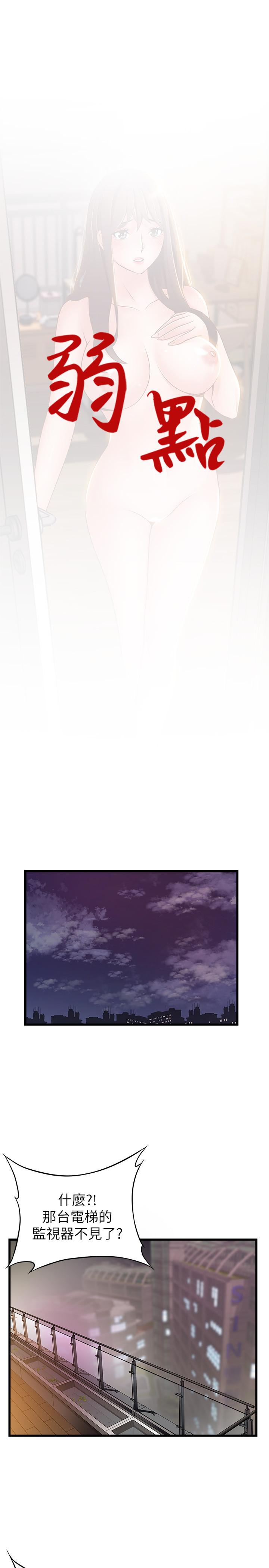 弱点[h漫]韩漫全集-弱点-第73話-我也要一起洗无删减无遮挡章节图片 