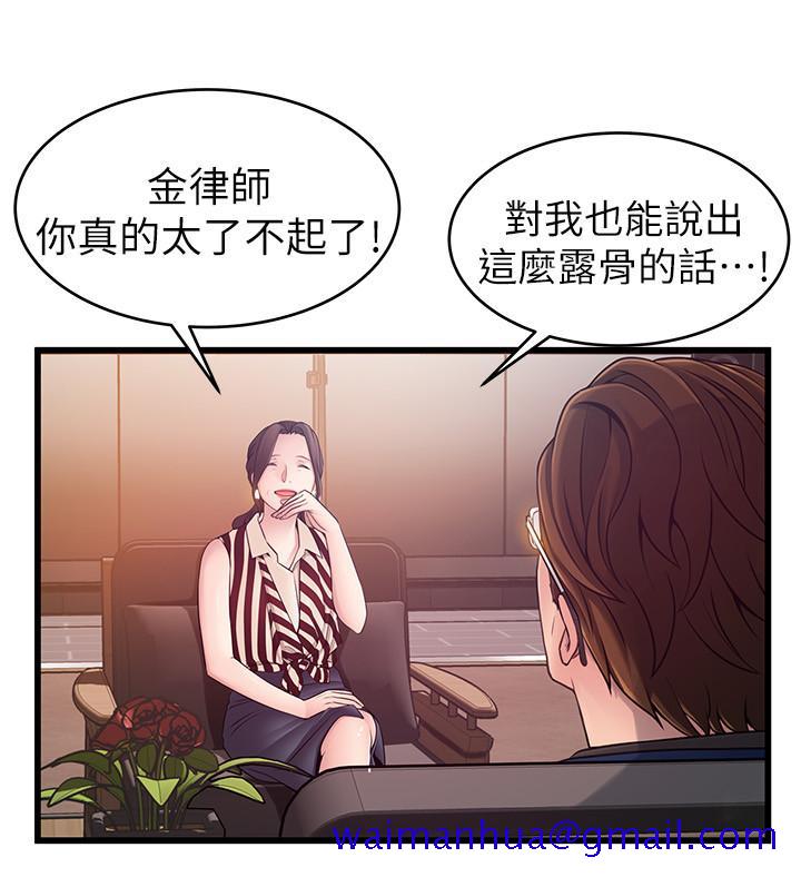 弱点[h漫]韩漫全集-弱点-第73話-我也要一起洗无删减无遮挡章节图片 