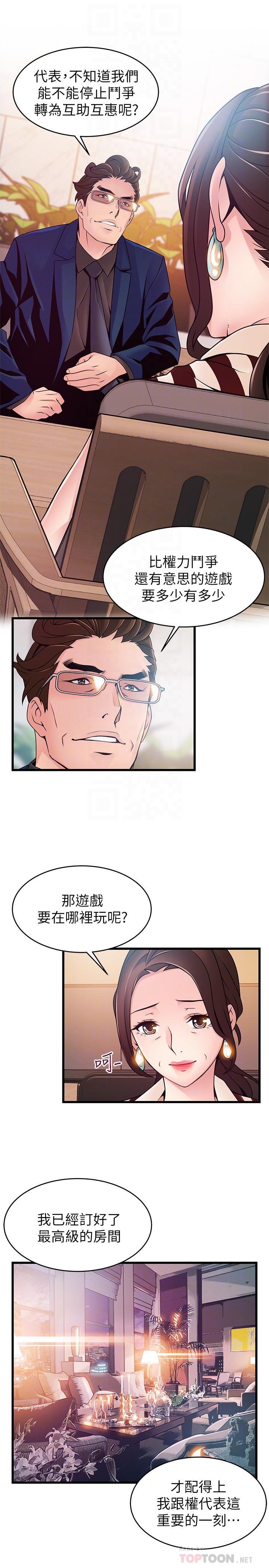 弱点[h漫]韩漫全集-弱点-第73話-我也要一起洗无删减无遮挡章节图片 