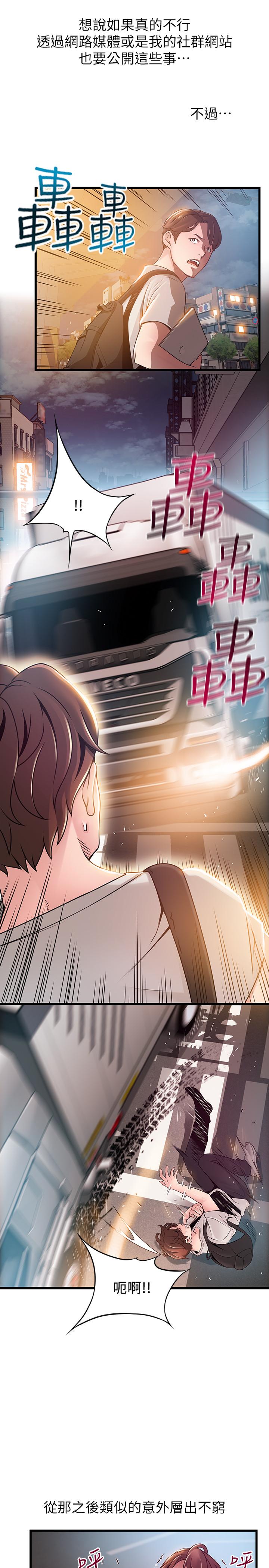 弱点[h漫]韩漫全集-弱点-第73話-我也要一起洗无删减无遮挡章节图片 