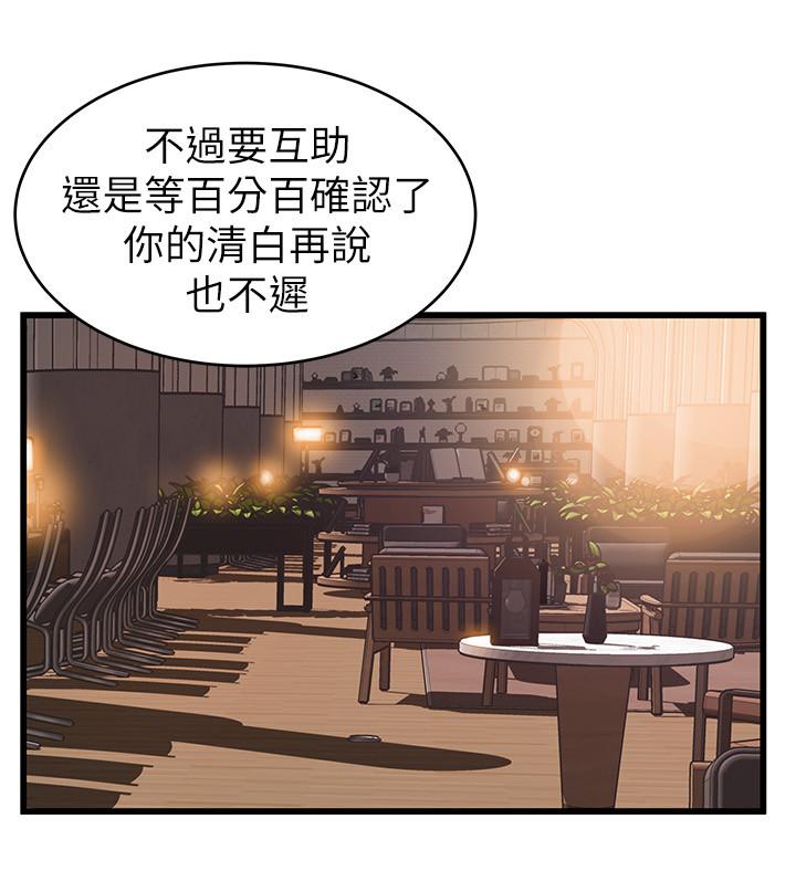 弱点[h漫]韩漫全集-弱点-第73話-我也要一起洗无删减无遮挡章节图片 