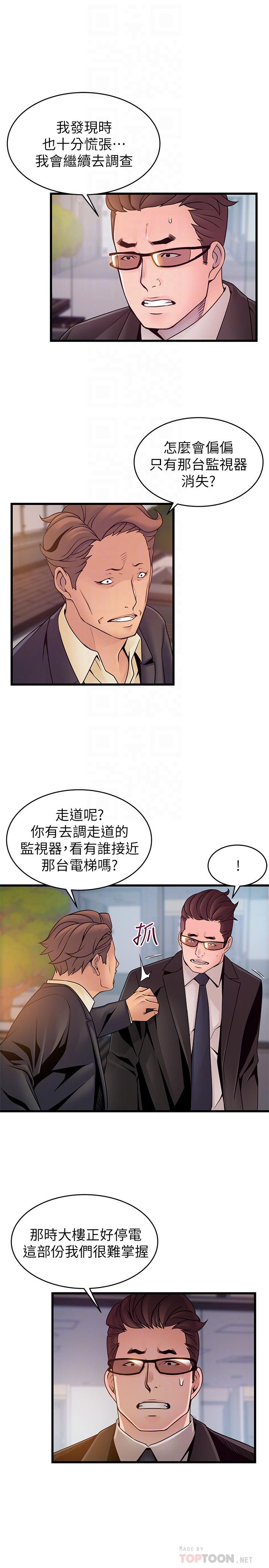 弱点[h漫]韩漫全集-弱点-第73話-我也要一起洗无删减无遮挡章节图片 