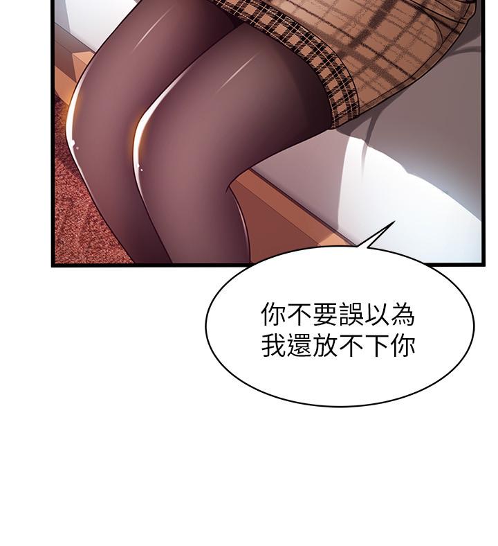 弱点[h漫]韩漫全集-弱点-第73話-我也要一起洗无删减无遮挡章节图片 
