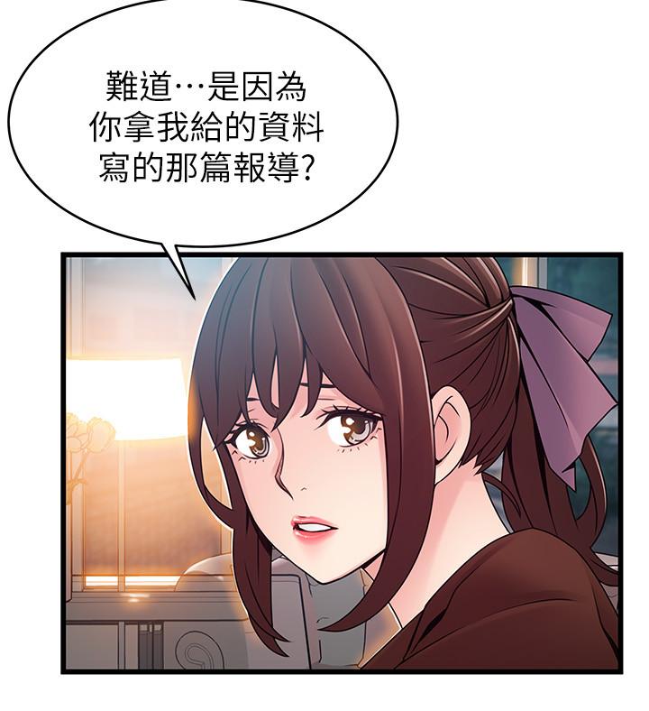 弱点[h漫]韩漫全集-弱点-第73話-我也要一起洗无删减无遮挡章节图片 
