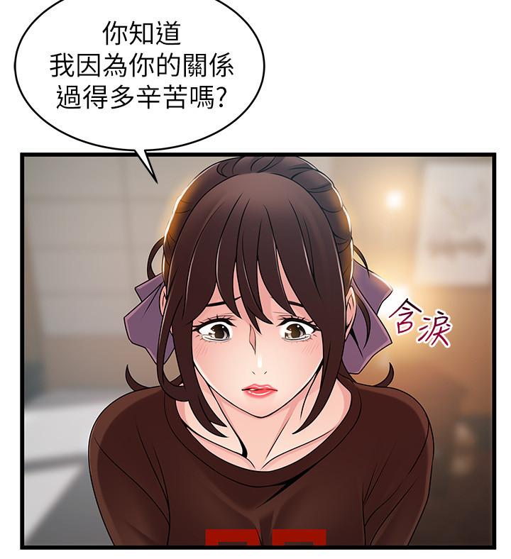 弱点[h漫]韩漫全集-弱点-第73話-我也要一起洗无删减无遮挡章节图片 