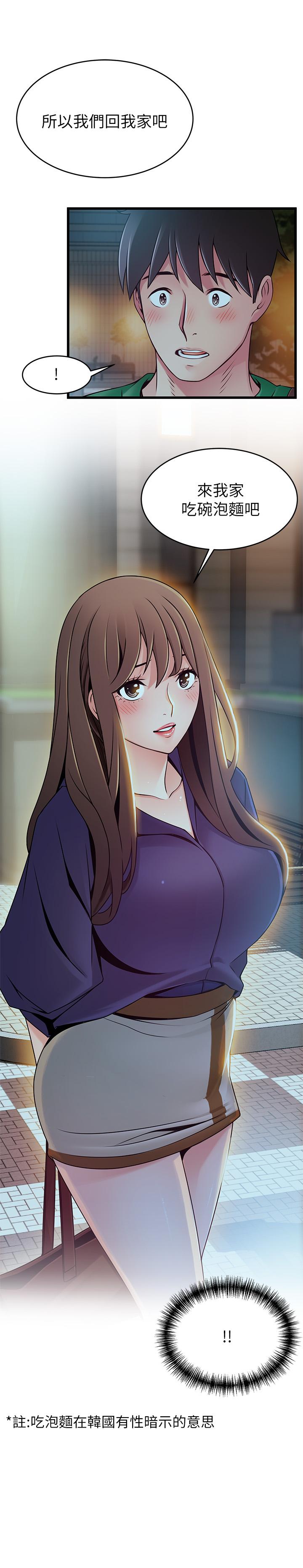 弱点[h漫]韩漫全集-弱点-第73話-我也要一起洗无删减无遮挡章节图片 