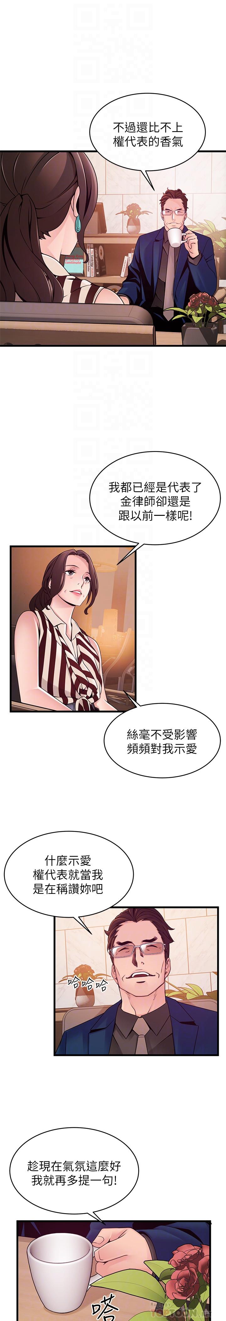 弱点[h漫]韩漫全集-弱点-第73話-我也要一起洗无删减无遮挡章节图片 