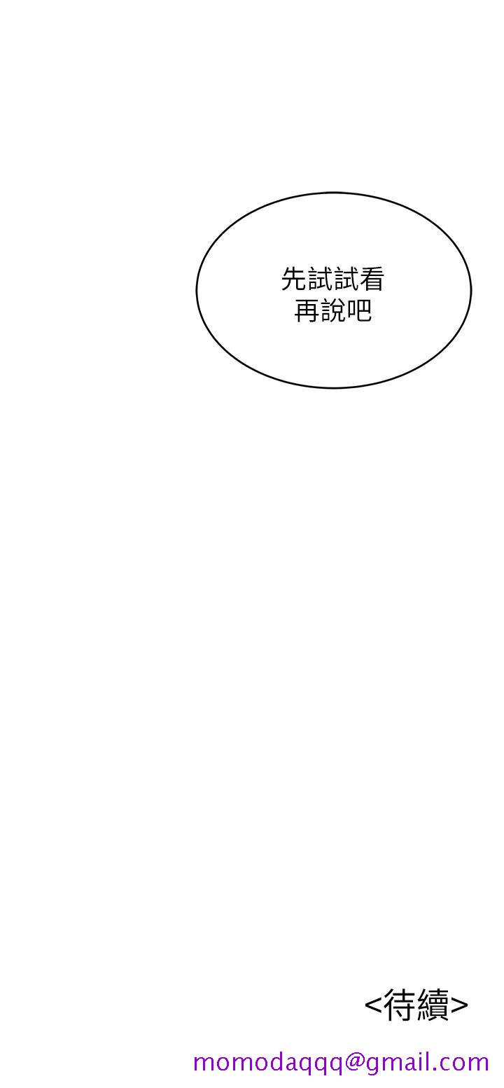 弱点[h漫]韩漫全集-弱点-第74話-浴室里赤裸的兩人无删减无遮挡章节图片 