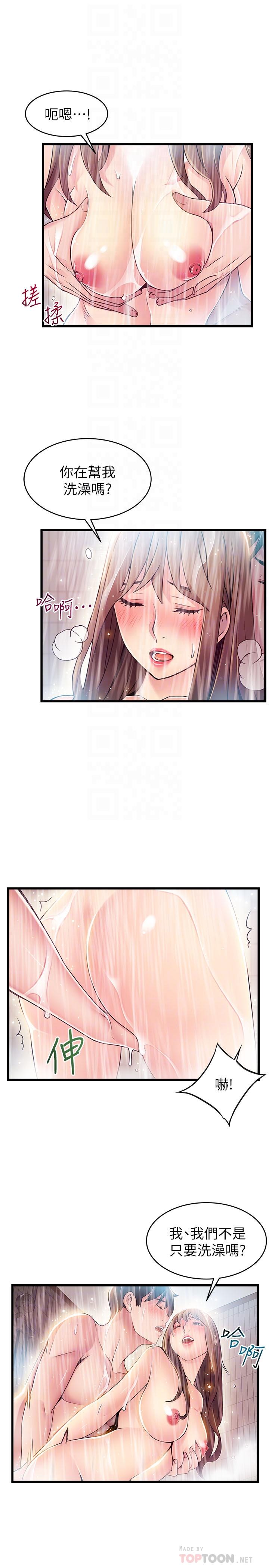 弱点[h漫]韩漫全集-弱点-第74話-浴室里赤裸的兩人无删减无遮挡章节图片 