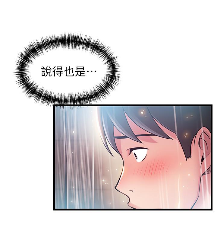 弱点[h漫]韩漫全集-弱点-第74話-浴室里赤裸的兩人无删减无遮挡章节图片 