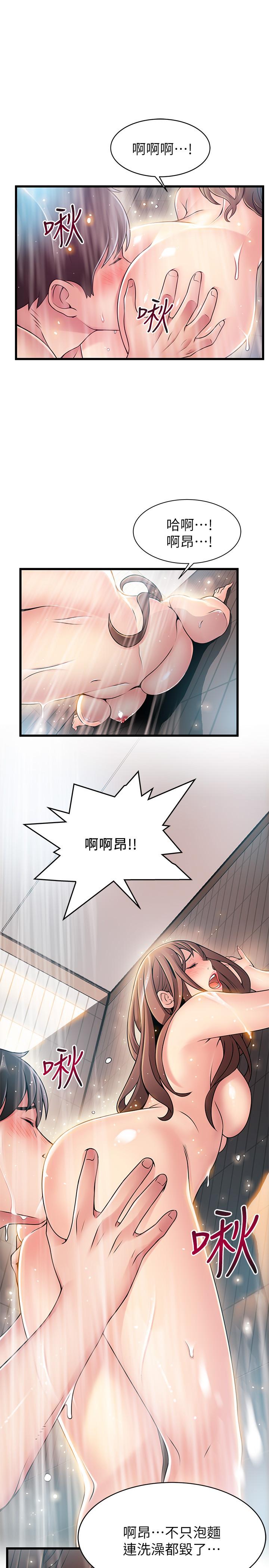 弱点[h漫]韩漫全集-弱点-第74話-浴室里赤裸的兩人无删减无遮挡章节图片 