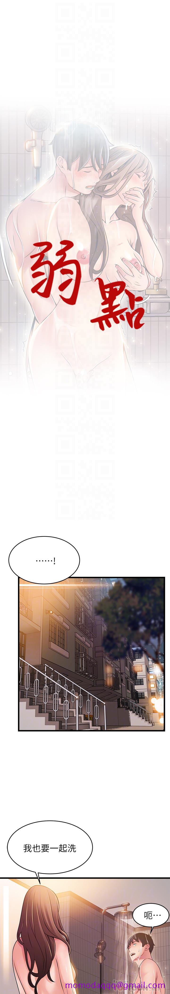 弱点[h漫]韩漫全集-弱点-第74話-浴室里赤裸的兩人无删减无遮挡章节图片 