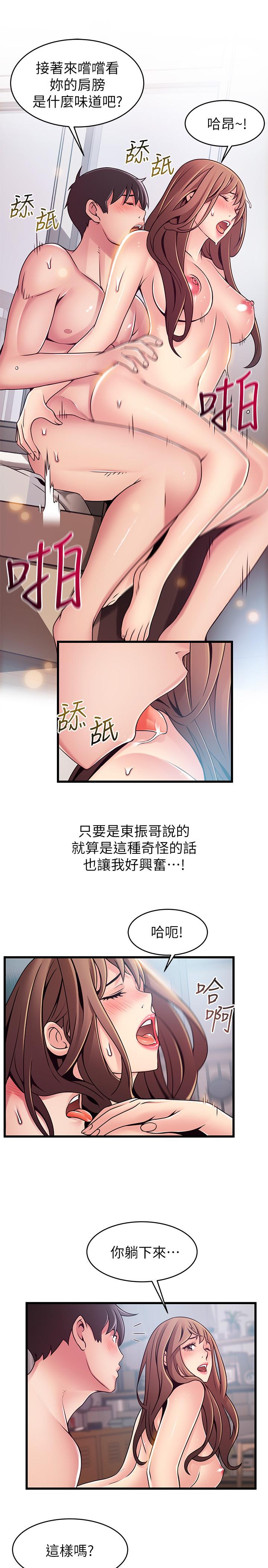 弱点[h漫]韩漫全集-弱点-第75話-覬覦詩恩的鹹豬手无删减无遮挡章节图片 