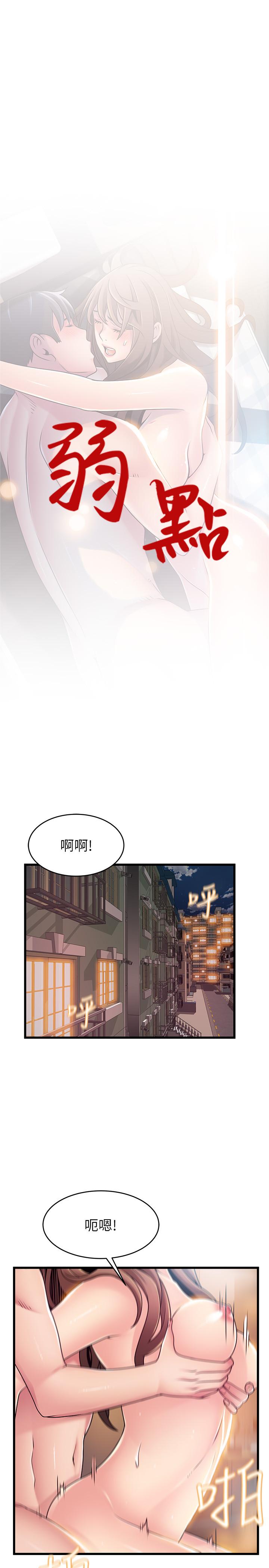 弱点[h漫]韩漫全集-弱点-第75話-覬覦詩恩的鹹豬手无删减无遮挡章节图片 