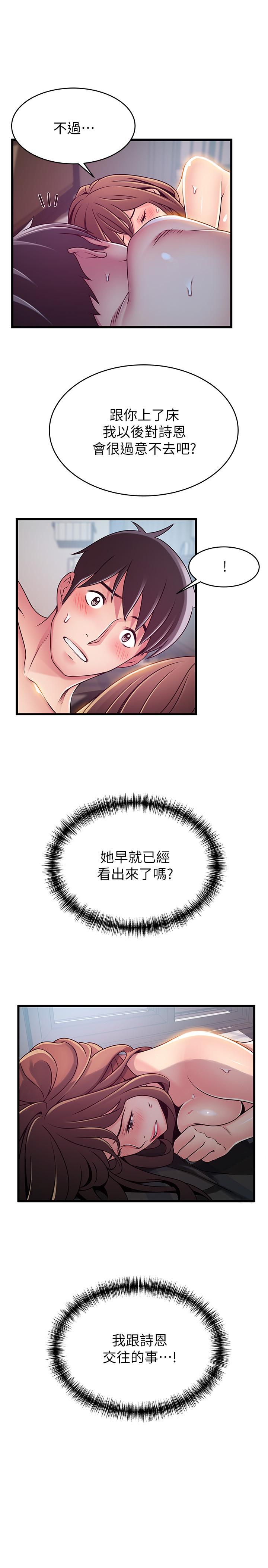 弱点[h漫]韩漫全集-弱点-第75話-覬覦詩恩的鹹豬手无删减无遮挡章节图片 