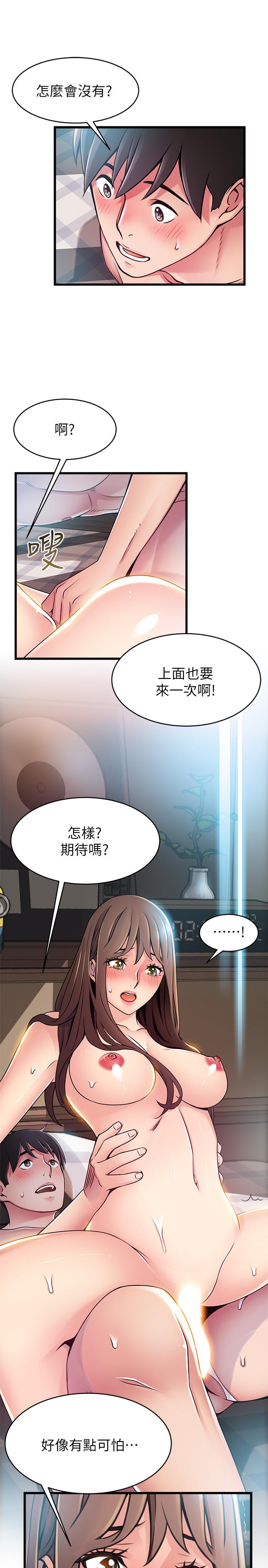 弱点[h漫]韩漫全集-弱点-第75話-覬覦詩恩的鹹豬手无删减无遮挡章节图片 