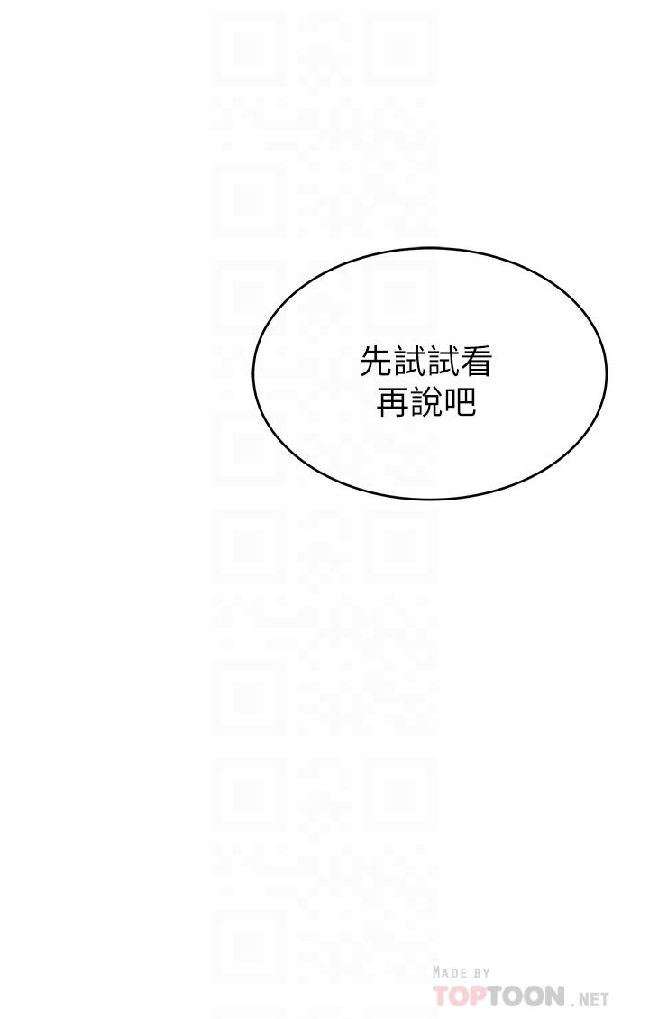 弱点[h漫]韩漫全集-弱点-第75話-覬覦詩恩的鹹豬手无删减无遮挡章节图片 