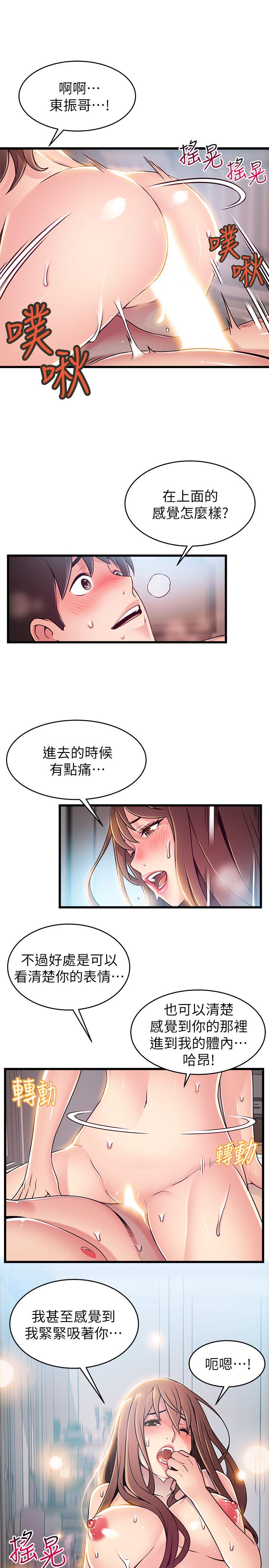 弱点[h漫]韩漫全集-弱点-第75話-覬覦詩恩的鹹豬手无删减无遮挡章节图片 
