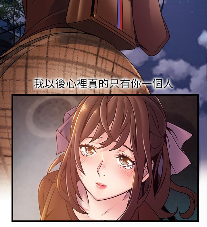 弱点[h漫]韩漫全集-弱点-第76話-東振選擇了世琳无删减无遮挡章节图片 