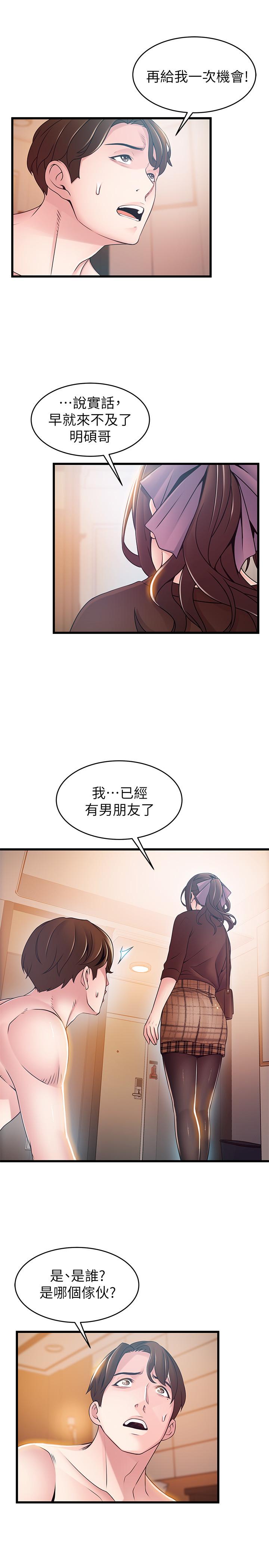 弱点[h漫]韩漫全集-弱点-第76話-東振選擇了世琳无删减无遮挡章节图片 