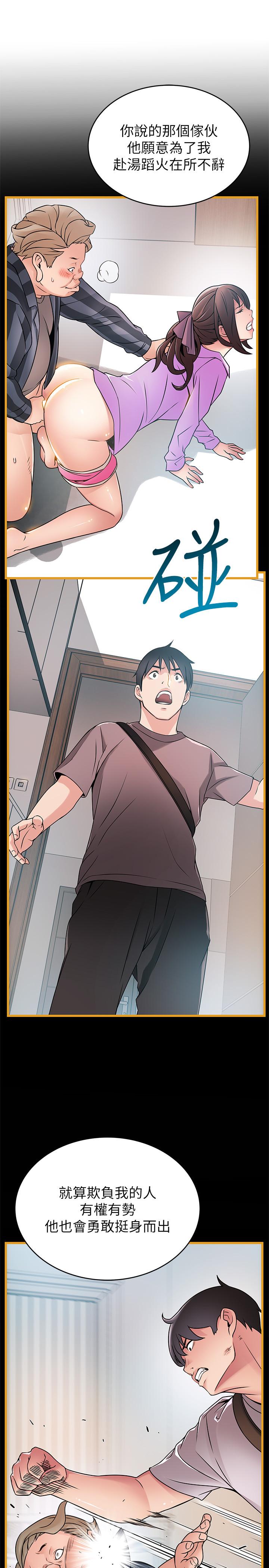 弱点[h漫]韩漫全集-弱点-第76話-東振選擇了世琳无删减无遮挡章节图片 