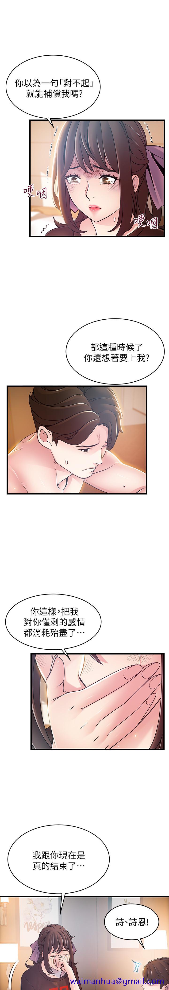 弱点[h漫]韩漫全集-弱点-第76話-東振選擇了世琳无删减无遮挡章节图片 