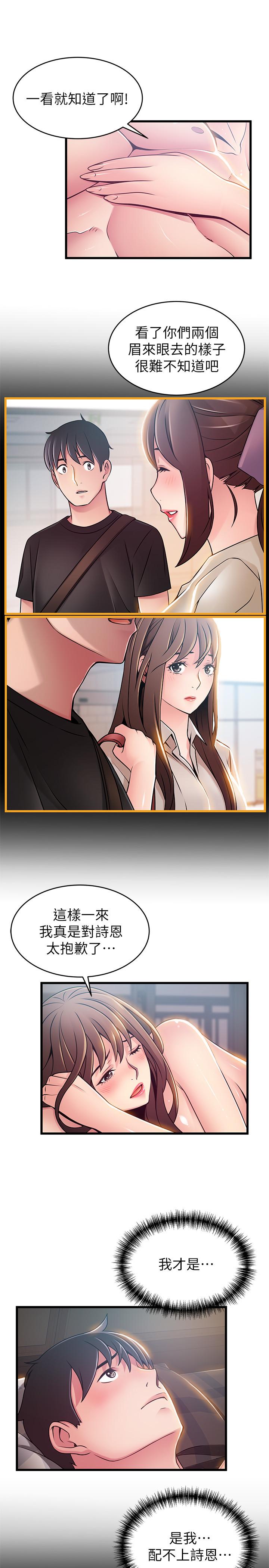 弱点[h漫]韩漫全集-弱点-第76話-東振選擇了世琳无删减无遮挡章节图片 