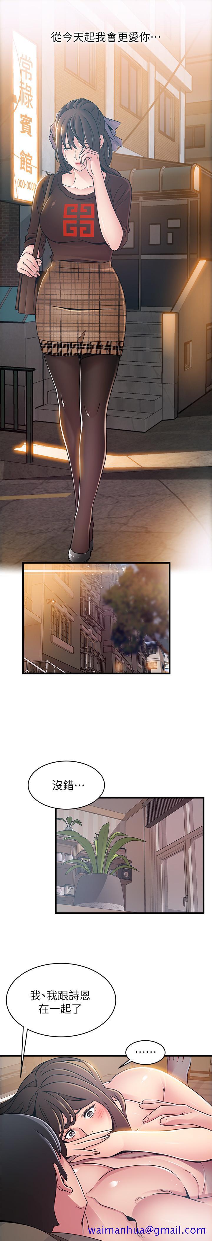 弱点[h漫]韩漫全集-弱点-第76話-東振選擇了世琳无删减无遮挡章节图片 