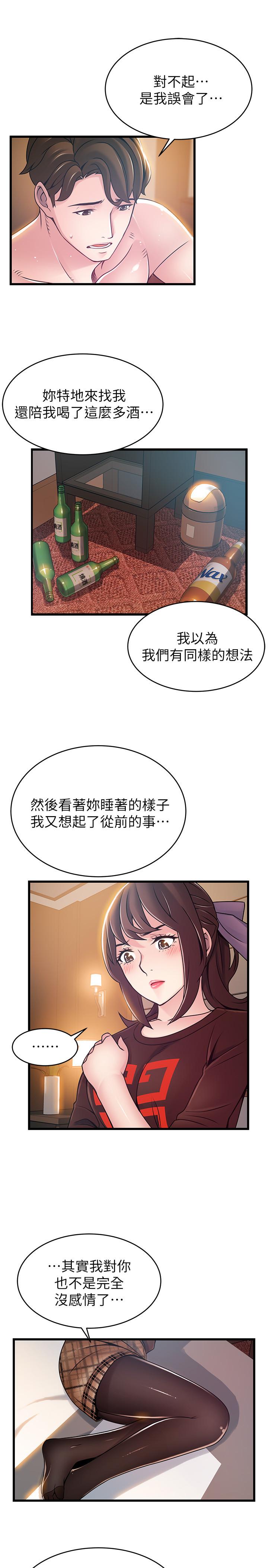 弱点[h漫]韩漫全集-弱点-第76話-東振選擇了世琳无删减无遮挡章节图片 