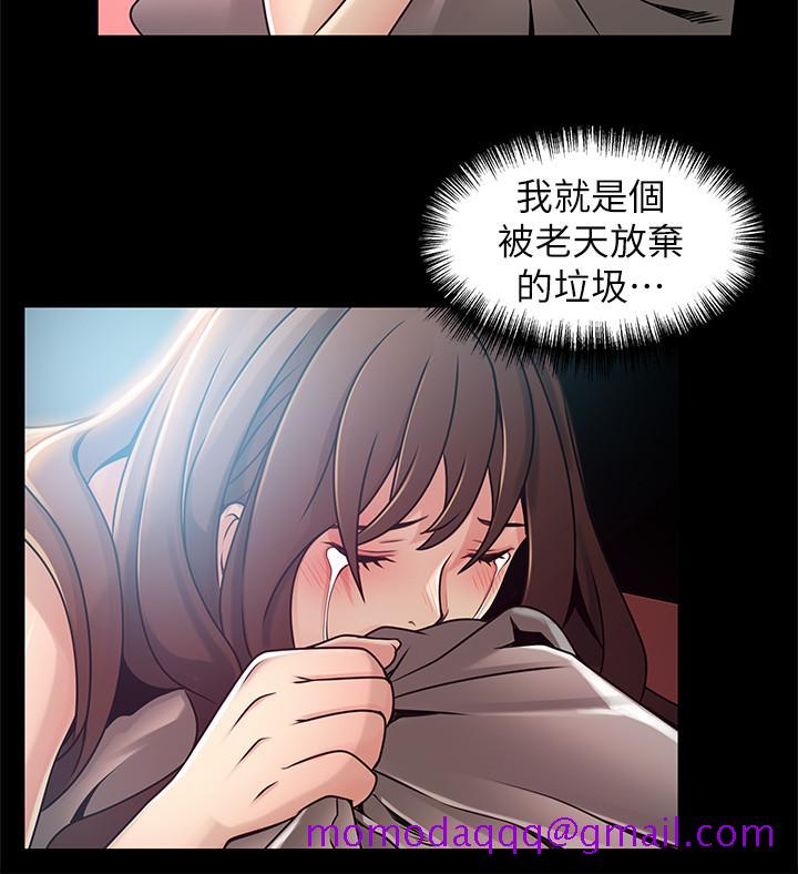 弱点[抖漫]韩漫全集-弱點-第77話-覬覦世琳的男人們无删减无遮挡章节图片 